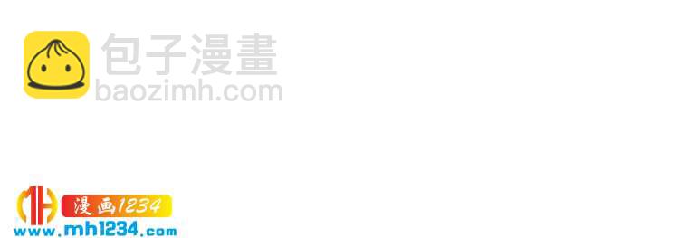 《他的夫人超大牌》第85话 总裁很好撩 第47页