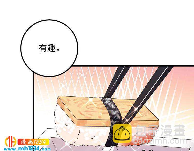 《他的夫人超大牌》第85话 总裁很好撩 第48页