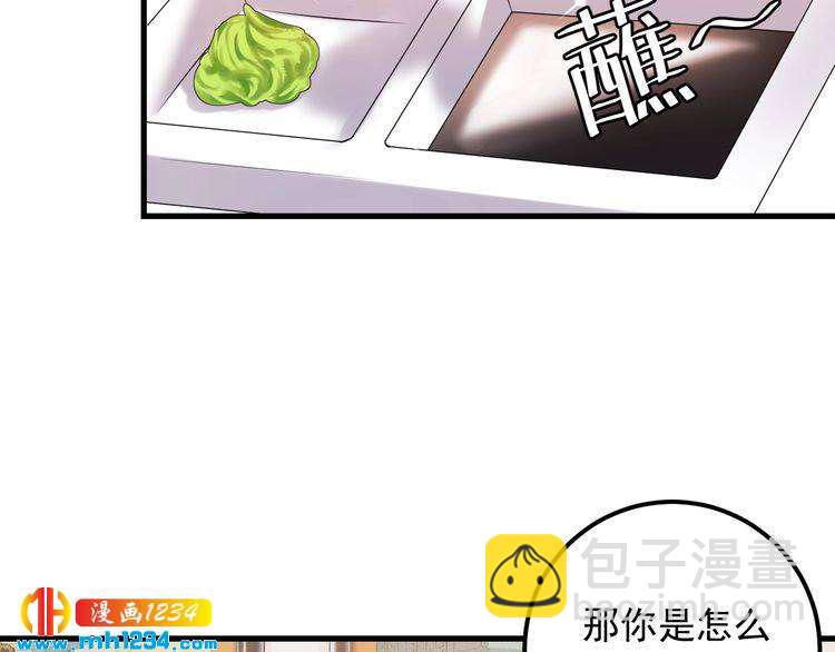 《他的夫人超大牌》第85话 总裁很好撩 第49页