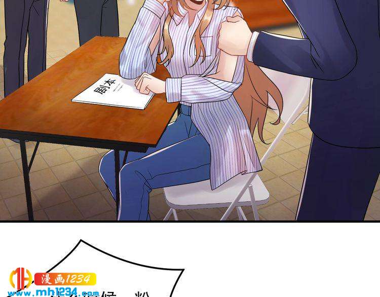 《他的夫人超大牌》第85话 总裁很好撩 第6页