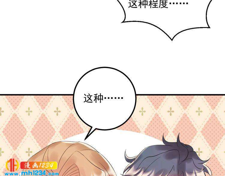 《他的夫人超大牌》第87话 拜见岳父大人 第10页