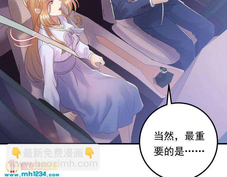 《他的夫人超大牌》第87话 拜见岳父大人 第13页