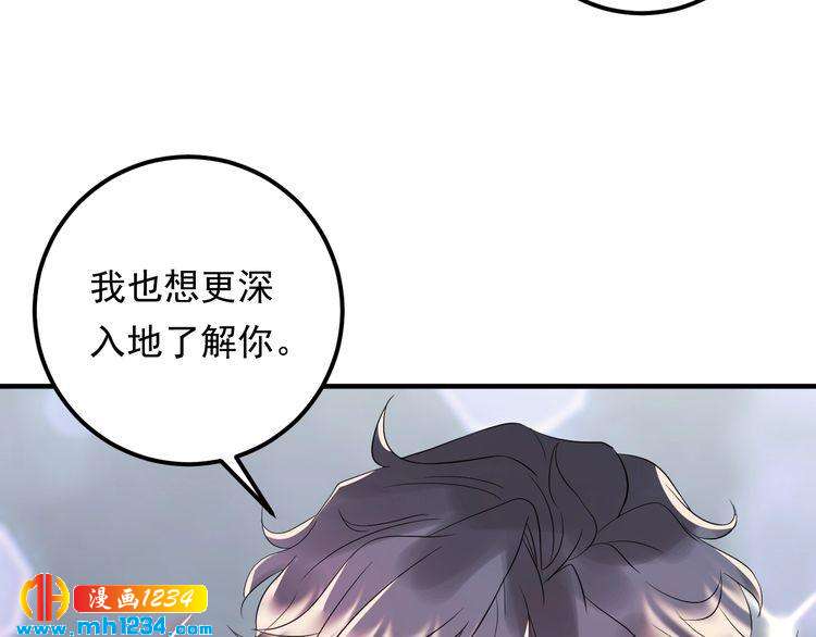 《他的夫人超大牌》第87话 拜见岳父大人 第14页