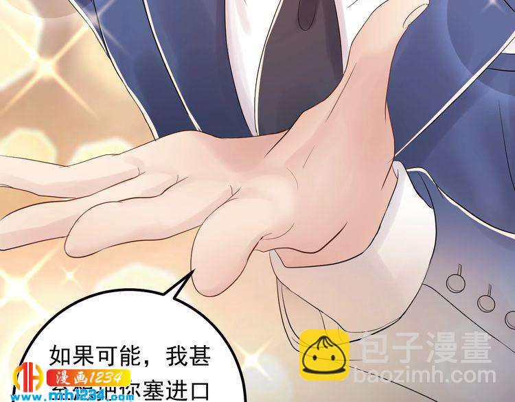 《他的夫人超大牌》第87话 拜见岳父大人 第16页