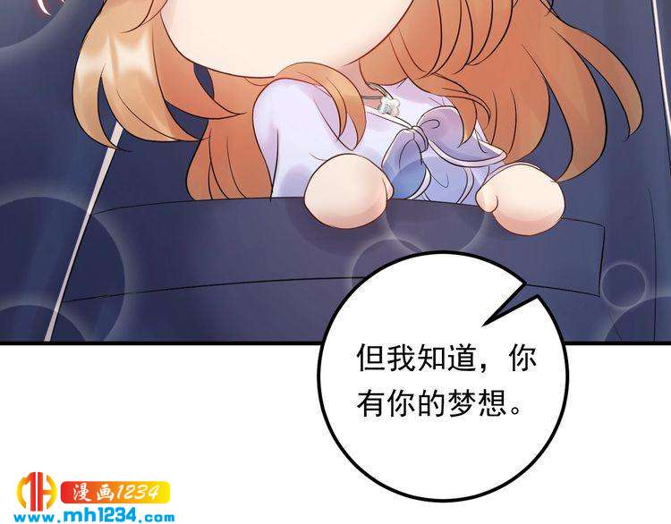 《他的夫人超大牌》第87话 拜见岳父大人 第18页
