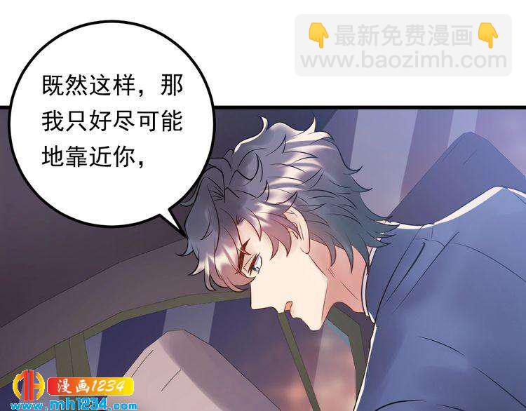 《他的夫人超大牌》第87话 拜见岳父大人 第20页
