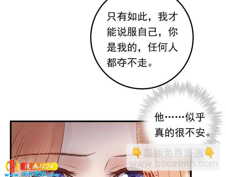 《他的夫人超大牌》第87话 拜见岳父大人 第22页