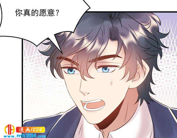 《他的夫人超大牌》第87话 拜见岳父大人 第26页
