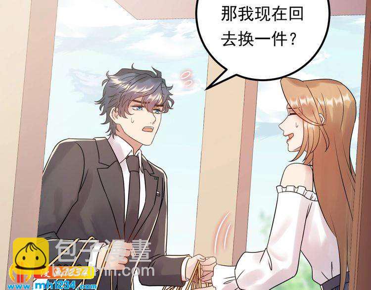 《他的夫人超大牌》第87话 拜见岳父大人 第38页