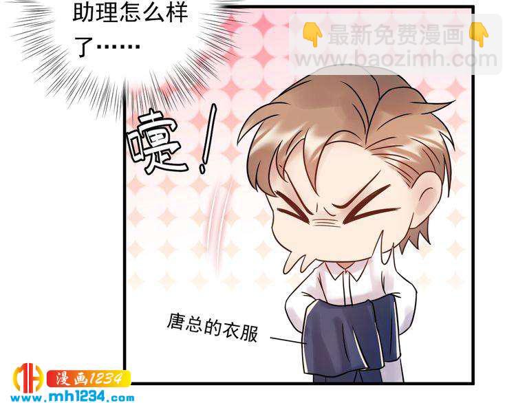 《他的夫人超大牌》第87话 拜见岳父大人 第40页