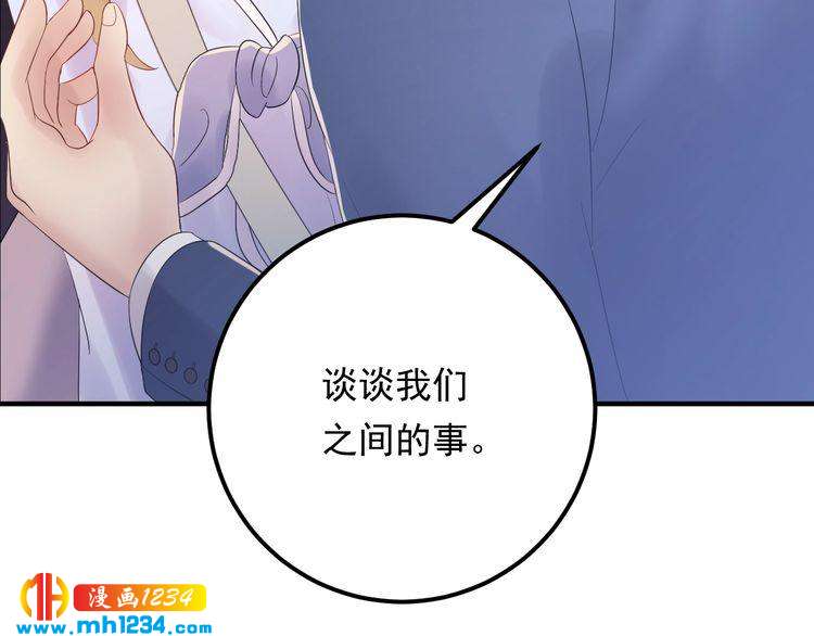 《他的夫人超大牌》第87话 拜见岳父大人 第7页