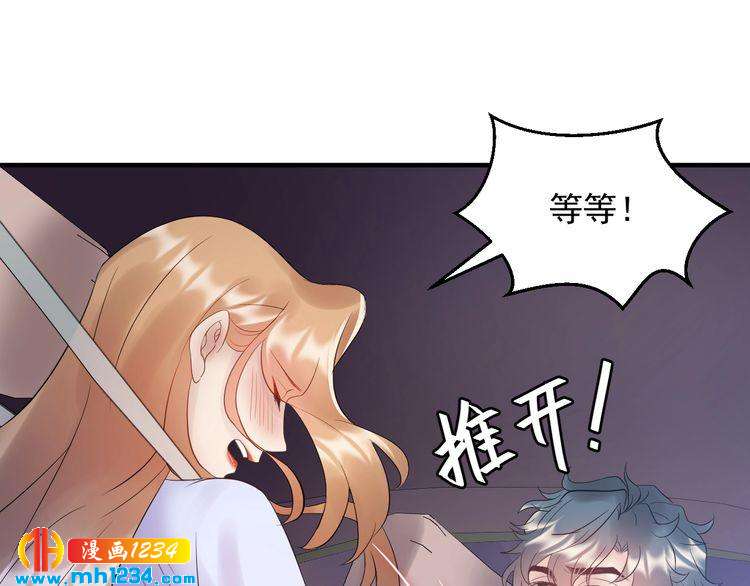 《他的夫人超大牌》第87话 拜见岳父大人 第8页