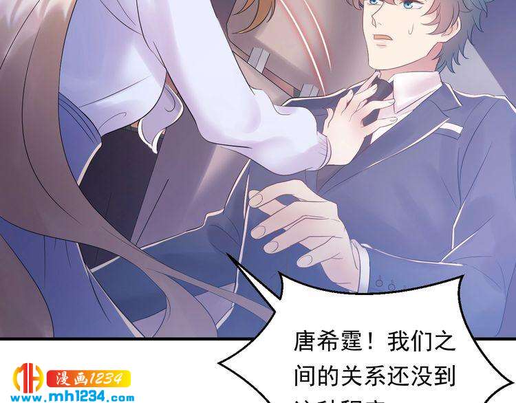 《他的夫人超大牌》第87话 拜见岳父大人 第9页