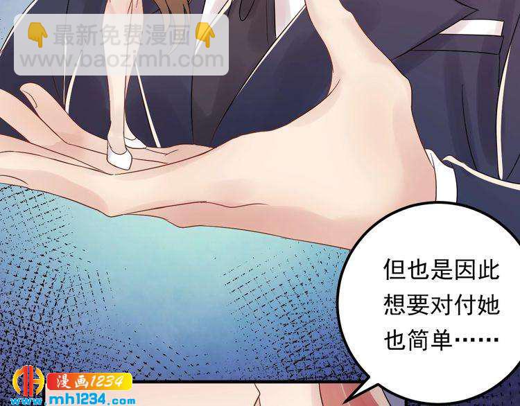 《他的夫人超大牌》第89话 只有你能帮他 第13页