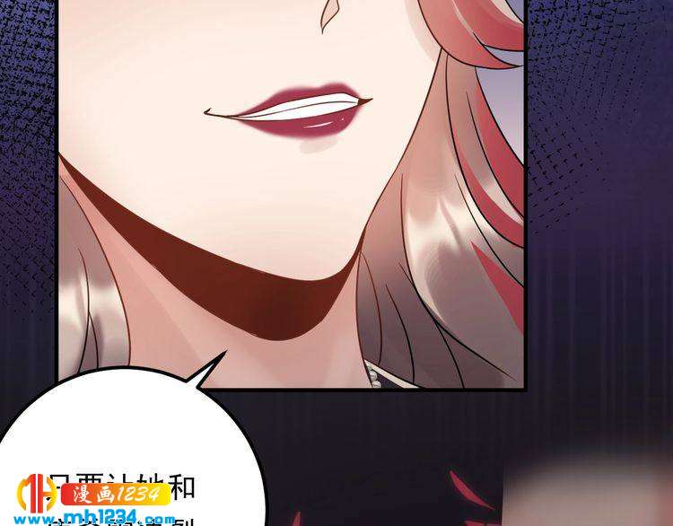 《他的夫人超大牌》第89话 只有你能帮他 第14页