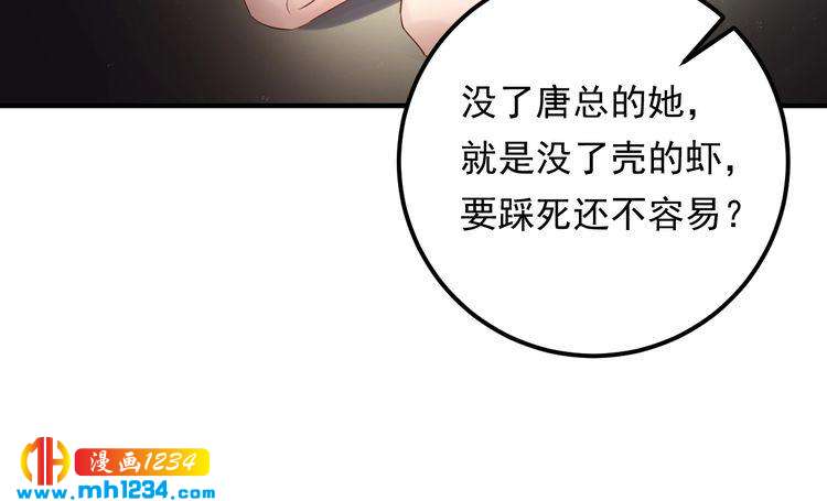 《他的夫人超大牌》第89话 只有你能帮他 第17页