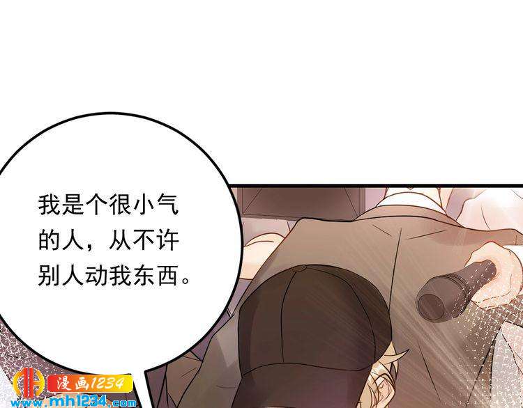 《他的夫人超大牌》第89话 只有你能帮他 第23页