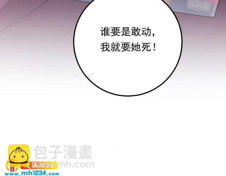 《他的夫人超大牌》第89话 只有你能帮他 第27页