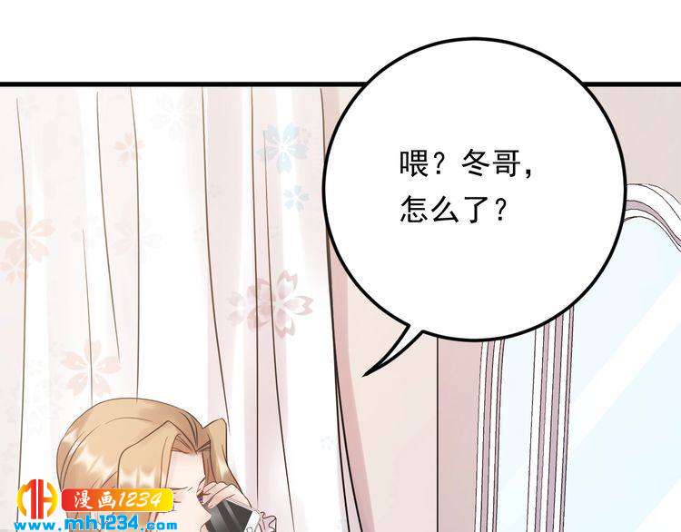 《他的夫人超大牌》第89话 只有你能帮他 第29页
