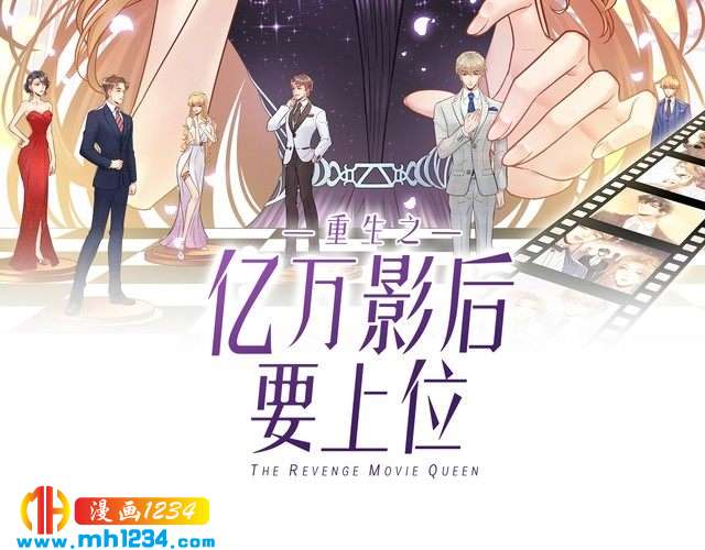 《他的夫人超大牌》第89话 只有你能帮他 第2页