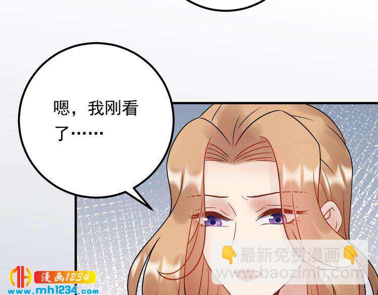 《他的夫人超大牌》第89话 只有你能帮他 第36页