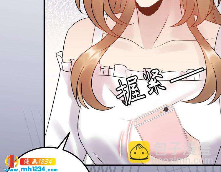 《他的夫人超大牌》第89话 只有你能帮他 第37页