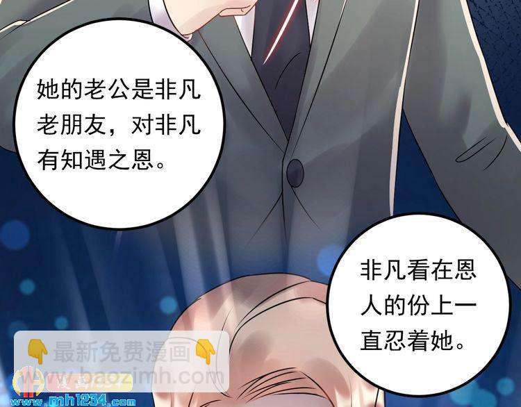 《他的夫人超大牌》第89话 只有你能帮他 第43页