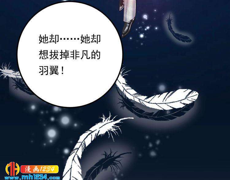 《他的夫人超大牌》第89话 只有你能帮他 第46页