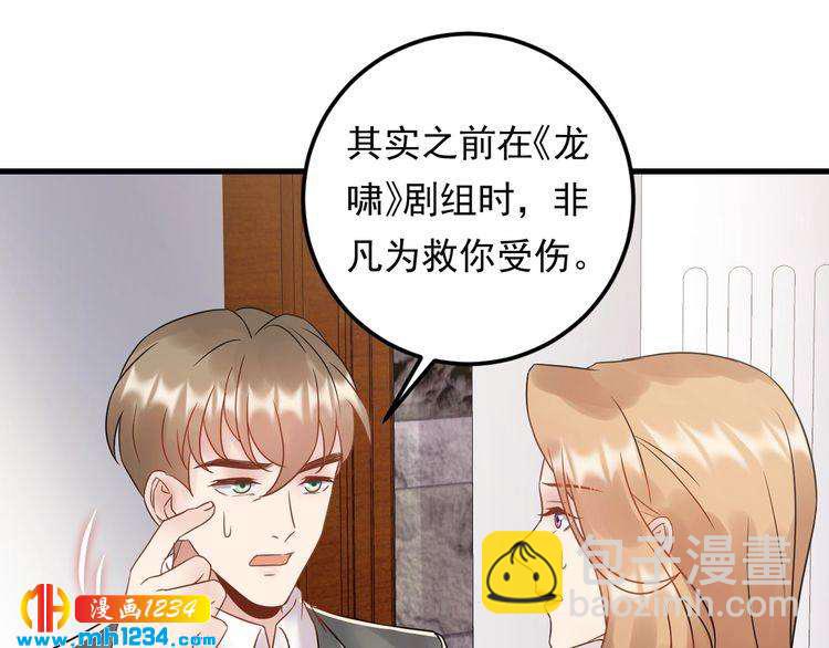 《他的夫人超大牌》第89话 只有你能帮他 第48页
