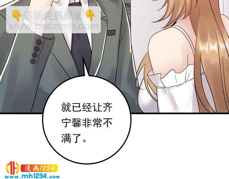 《他的夫人超大牌》第89话 只有你能帮他 第49页