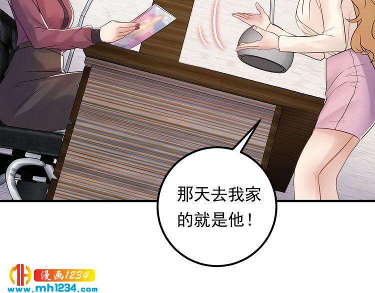 《他的夫人超大牌》第89话 只有你能帮他 第5页