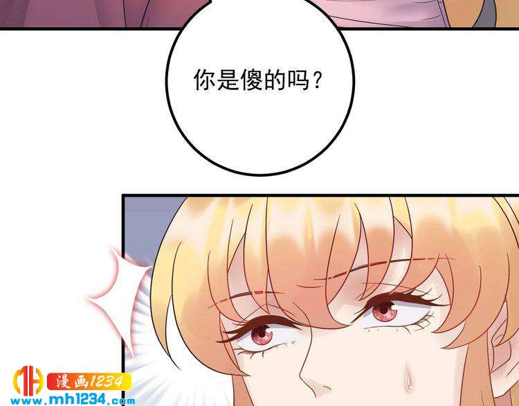 《他的夫人超大牌》第89话 只有你能帮他 第8页