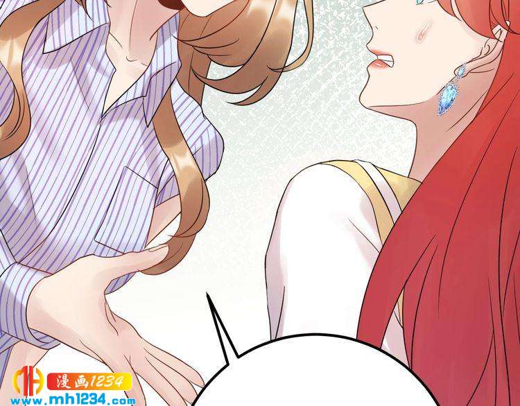 《他的夫人超大牌》第91话 还没轮到你说我 第10页