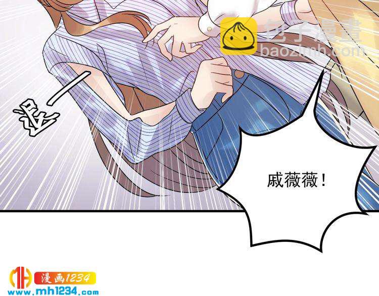 《他的夫人超大牌》第91话 还没轮到你说我 第15页
