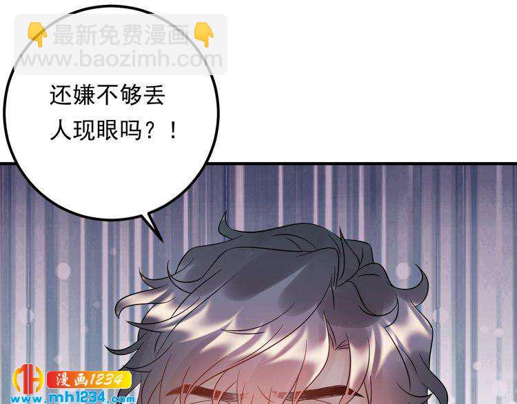 《他的夫人超大牌》第91话 还没轮到你说我 第16页