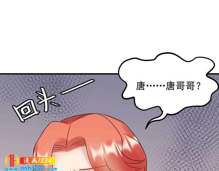 《他的夫人超大牌》第91话 还没轮到你说我 第19页