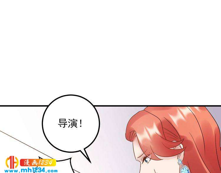 《他的夫人超大牌》第91话 还没轮到你说我 第21页