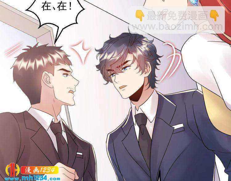 《他的夫人超大牌》第91话 还没轮到你说我 第22页