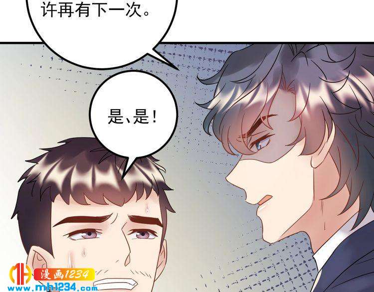 《他的夫人超大牌》第91话 还没轮到你说我 第24页