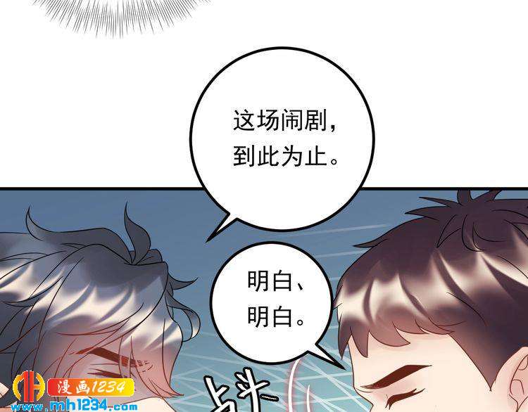 《他的夫人超大牌》第91话 还没轮到你说我 第26页