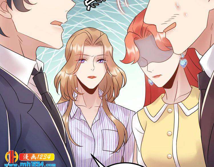 《他的夫人超大牌》第91话 还没轮到你说我 第27页