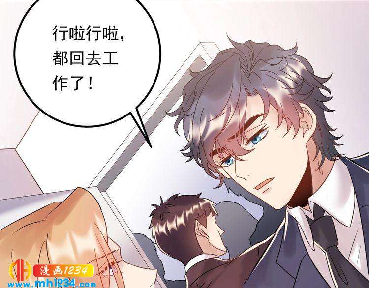 《他的夫人超大牌》第91话 还没轮到你说我 第29页