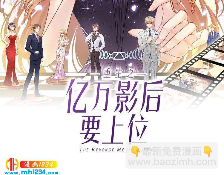 《他的夫人超大牌》第91话 还没轮到你说我 第2页