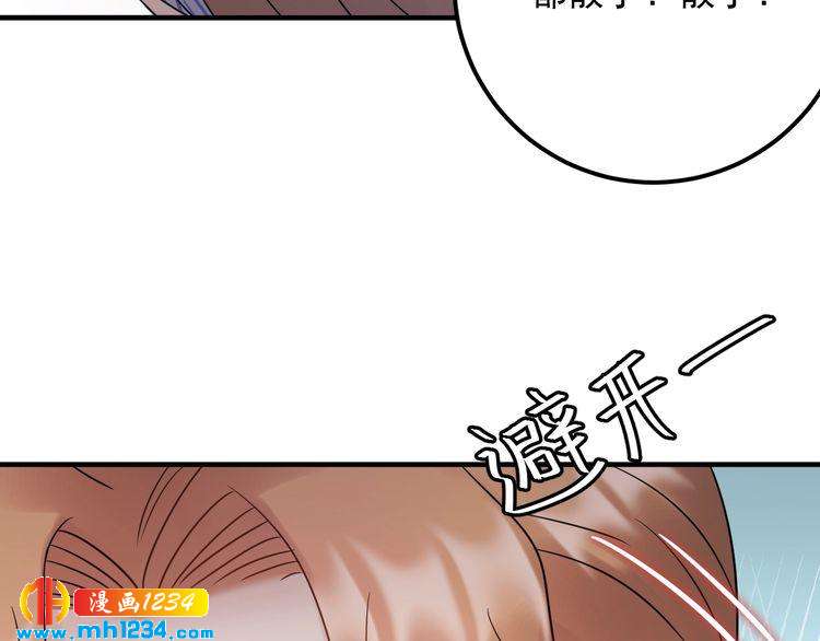 《他的夫人超大牌》第91话 还没轮到你说我 第31页
