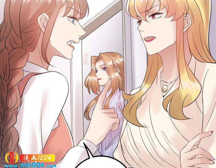 《他的夫人超大牌》第91话 还没轮到你说我 第39页