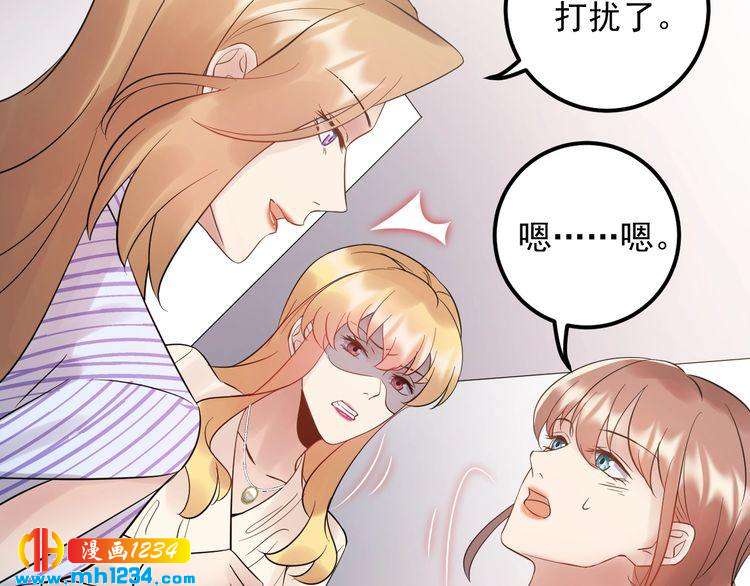《他的夫人超大牌》第91话 还没轮到你说我 第41页