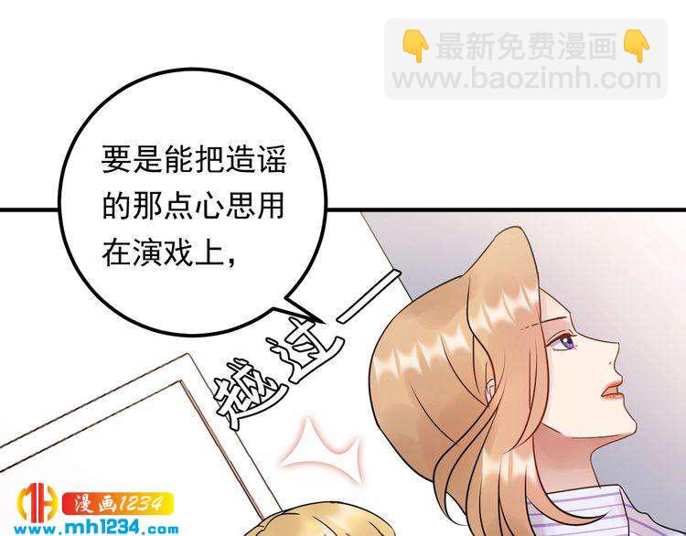 《他的夫人超大牌》第91话 还没轮到你说我 第49页