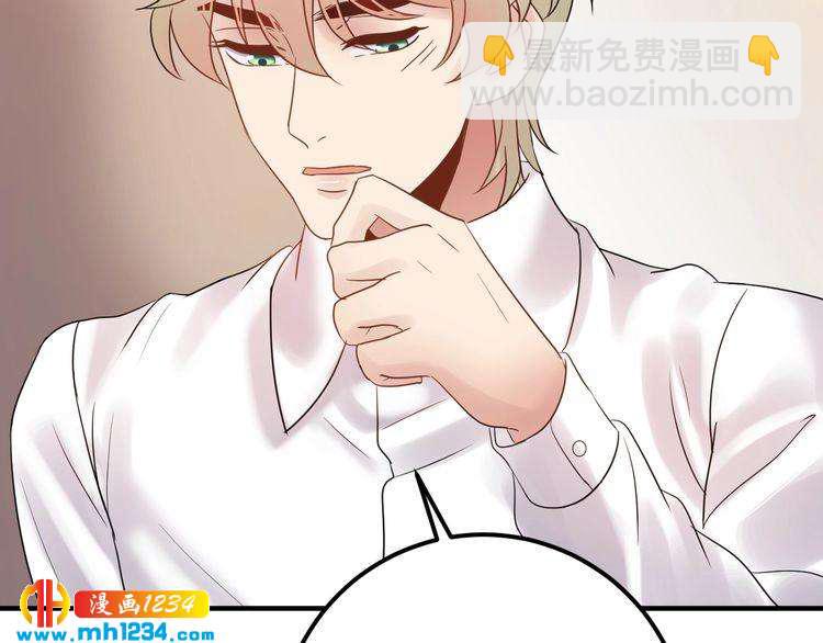 《他的夫人超大牌》第92话 飞速成长的天晴 第13页