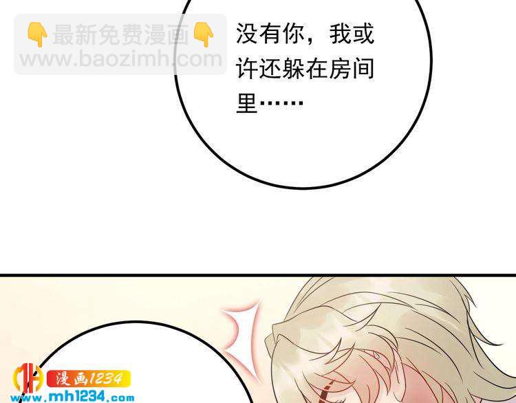 《他的夫人超大牌》第92话 飞速成长的天晴 第14页