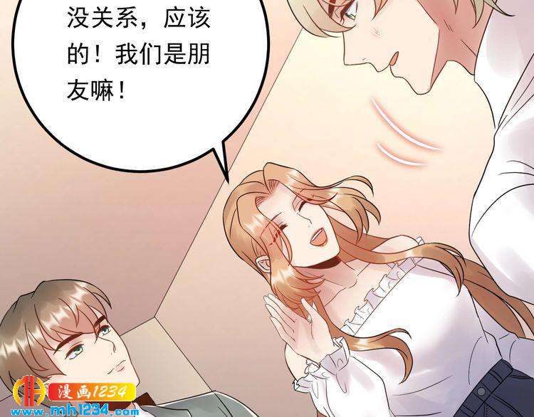 《他的夫人超大牌》第92话 飞速成长的天晴 第15页